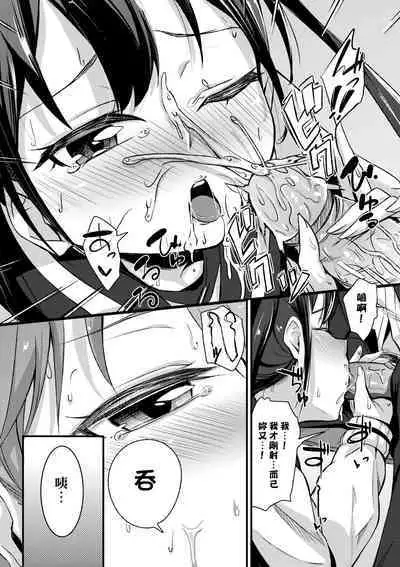 Kobetsu Ecchi Shidou Juku