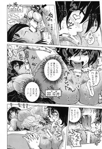 COMIC Shingeki 2013-08 [Digital]