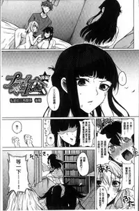 [Kurokawa Otogi] Paizuri [Chinese]