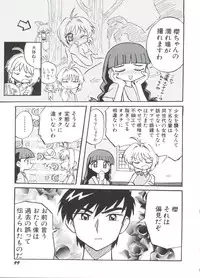 [Anthology] Denei Tamatebako 8 - Utakata no Tenshi-tachi II (Various)