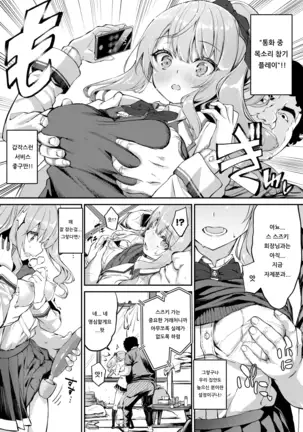 Ojou-sama≠Delivery | 아가씨≠딜리버리