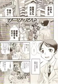 [Matsuyama Seiji] Onegai ♥ Anna-Sensei