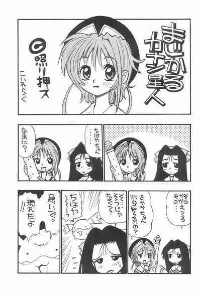 Septem Charm Magical Kanan-bon