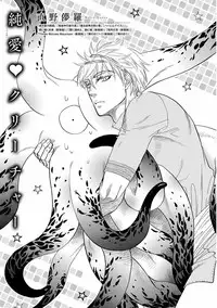 [Anthology] Pink Gold 7