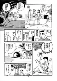 [Wougiya] 8 miles high Vol.7