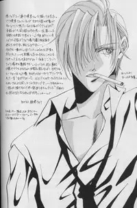 [CROCODILE-Ave. (Murakami Maki)] Remix Gravitation 7 (Gravitation) [English]