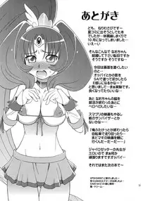 (Futaket 8.5) [Jack-O'-lantern (Neriwasabi)] Nao Pero (Smile Precure!)