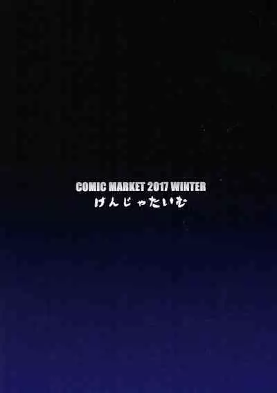 Bad End Catharsis Vol.8