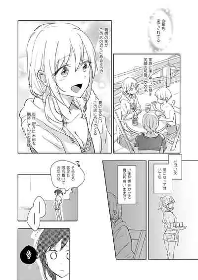 Lady x Lady Rubellum