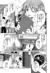 [KubuKurin] Konote no Hira