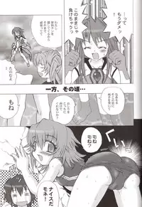 [Jigen Bakudan (Kanibasami)] Yumemiru PLANET (Yumeria)