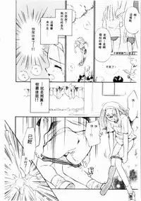 [Ditama Bow] Sei Naru Gyouzui [Chinese]