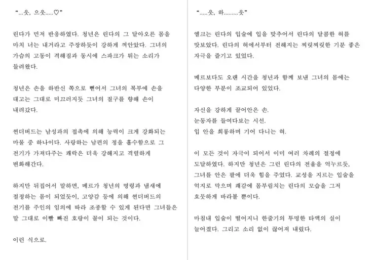 Monster Girl Encyclopedia Stories: Harem of Collar