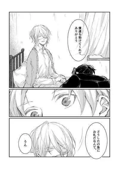 Kimi to no Heikousen ga majiwaru Shoumei