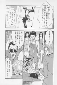 [Nagashima Chosuke] Jet Jyoushi 1