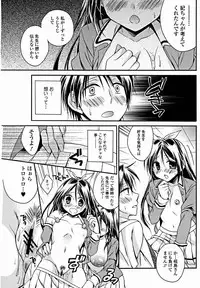 Bishoujo Kakumei KIWAME 2012-02 Vol.18 [Digital]