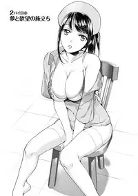 [Fujisaka Kuuki] Opparadise wa Shinryouchu 1 [Digital]