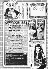 Comic XO 2009-11 Vol.42