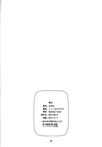 (C82) [Obsidian Order (Shoda Norihiro)] naoPon (Smile Precure!)