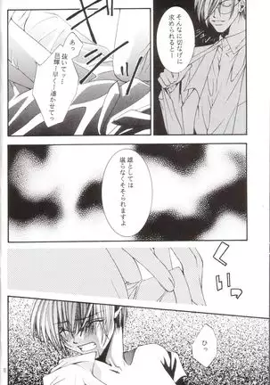 Kanaria wa Tsuki to Utau II