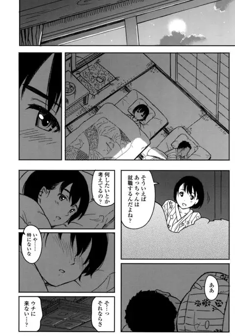 Tokubetsu na Mainichi