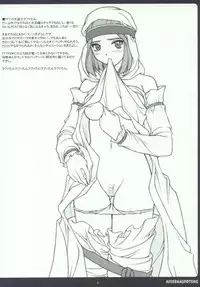 (C64) [PHANTOMCROSS (Miyagi Yasutomo)] MITHRANSPOTTING [Ver.030817] (Final Fantasy XI)