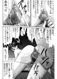 [Go! Go! Heaven!! (speed)] Houkago wa Betsu no Kao Monochroban Soushuuhen