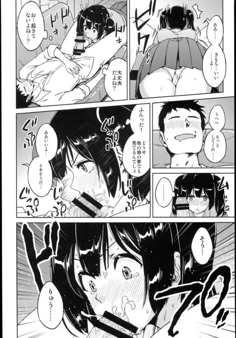 Souryuukoto