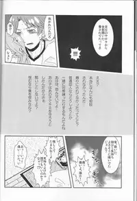 (Yasoinabasai 4) [Feriko Misshitsu (Feriko)] Kuro (Persona 4)