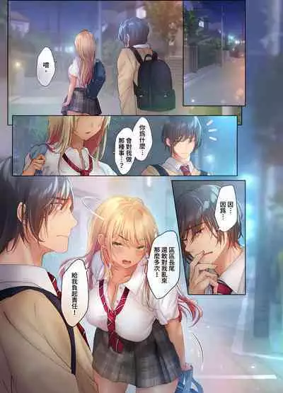 和素顏辣妹揮汗性交～與素顏及身體都很純潔的她洗岩盤浴～ 1-6話