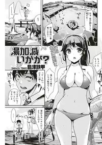 COMIC Kairakuten BEAST 2018-11 [Digital]