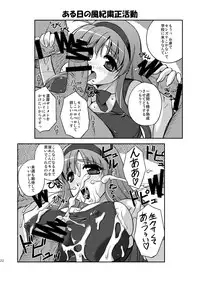 (COMIC1☆4) [Yuuyami Sabou (Yuuyami Sabou)] Seiyoku Shukusei Iinkai ~ Fumiyo no Baai