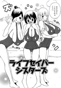 [Kashi Michinoku] New Hazard