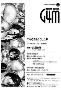 [Marui Maru] Gochisou-sama Deshita [Chinese]