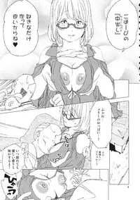 (Reitaisai 15) [Saperon Black (Sape)] Nice (Touhou Project)