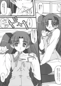 (C66) [BABY PINK!! (Minase Yuu)] Fight (Fate/stay night)