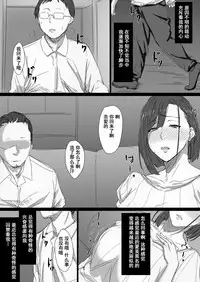 [Hari Poteto] Kouman Tsuma ga Netorarete - Charao no Kyokon ni Ochita Pride [Chinese] [含着个人汉化]