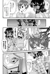 [Uirou] Future Novel Ch.1-3