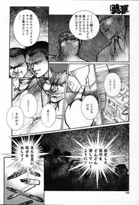 COMIC Muga 2004-12, 2005-01 combination