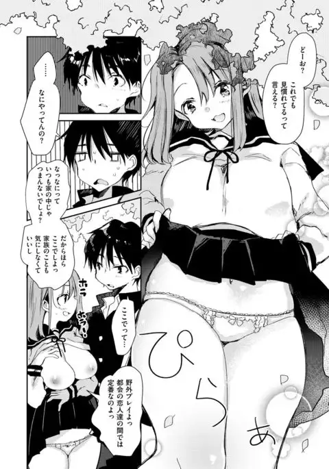 COMIC X-EROS #54