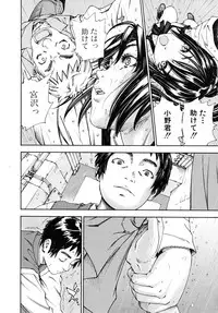 [Seto Yuuki] Hime-chan to Karasu (The Princess And The Crow) (JPN)