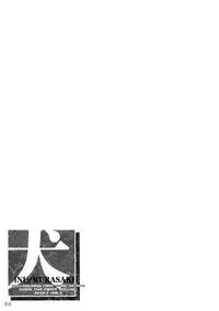 (C58) [Hellabunna (Iruma Kamiri)] INU/MURASAKI (Dead or Alive)