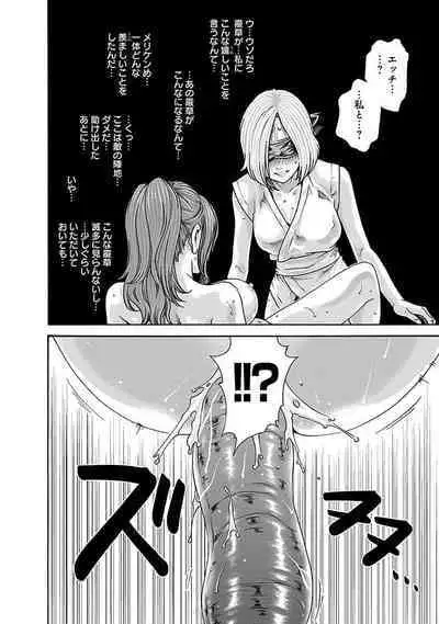 Araxa Ninpo-Cho Vol.5