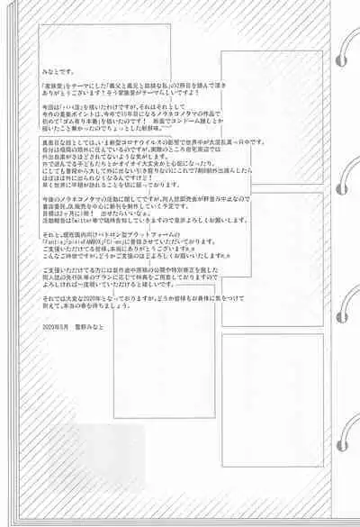 Chichi to Ani to Dorei na Watashi 2