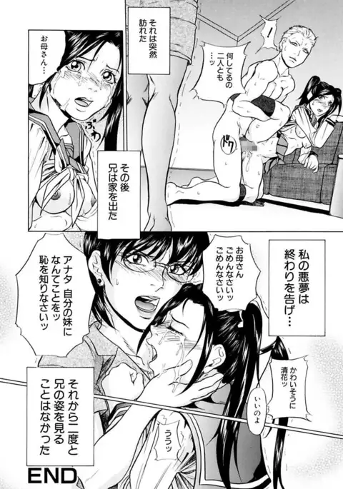 Kinshinsoukan Shimai Incest Sisters