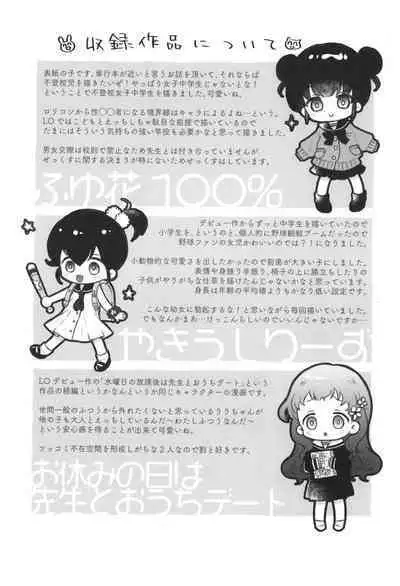 [Hatomugi Munmun] Otona ni Naranai Onnanoko