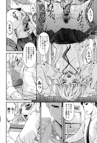 [Bai Asuka] Shinshoku no Toki ~ Aniyome no Musebi ~