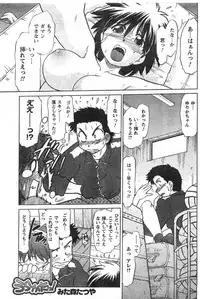 COMIC CanDoll 2008-01 Vol. 48