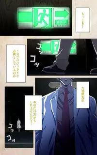 [Mink] [Full Color Seijin Han] Yakin Byoutou・Ni