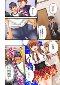噂のどこでもエロ☆アプリ~すれ違う女どもを犯し尽せ!~(フルカラー)1,2